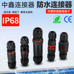�����ˮ�B����һ������|�����ÿ��ٽӾ�����IP68�⺸�Ӻ��ղ��^