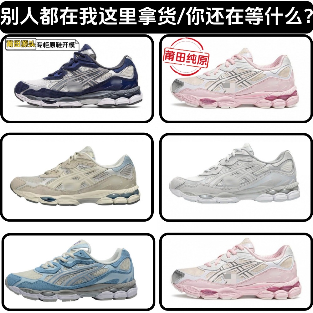 [Putian Cross-Border] New Asics GEL-NYC low-top unisex trendy versatile retro non-slip casual shoes