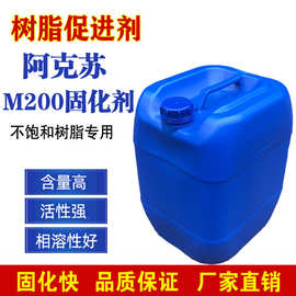 促进剂E01钴水 不饱和玻璃钢树脂胶阿克苏v388固化剂蓝白水