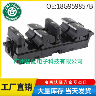18G959857B for 200-2004 Volkswagen Golf Passat window switch window regulator switch