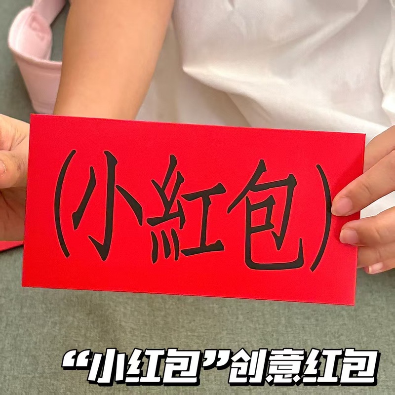 見栄えの良い赤い封筒、特大の赤い封筒、巨大な赤い封筒、創造的なパーソナライズされた誕生日セレモニーの赤い封筒|undefined