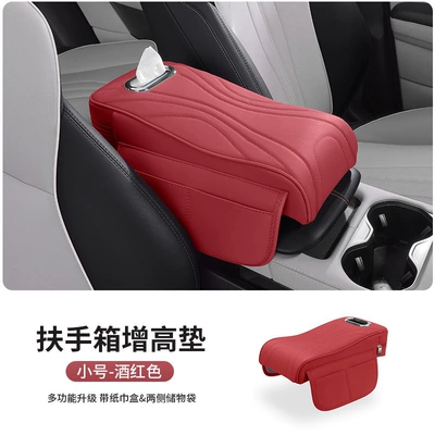 Car cup holder/beverage holder – armrest box heightening pad - single-piecesmall-size-volcano-red-height-increasing-cushion-tissue-box