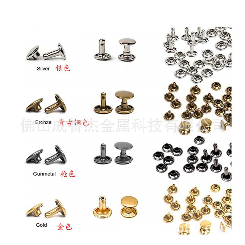 供应撞钉7MM双面撞钉 磨菇钉柳钉 手袋五金配件