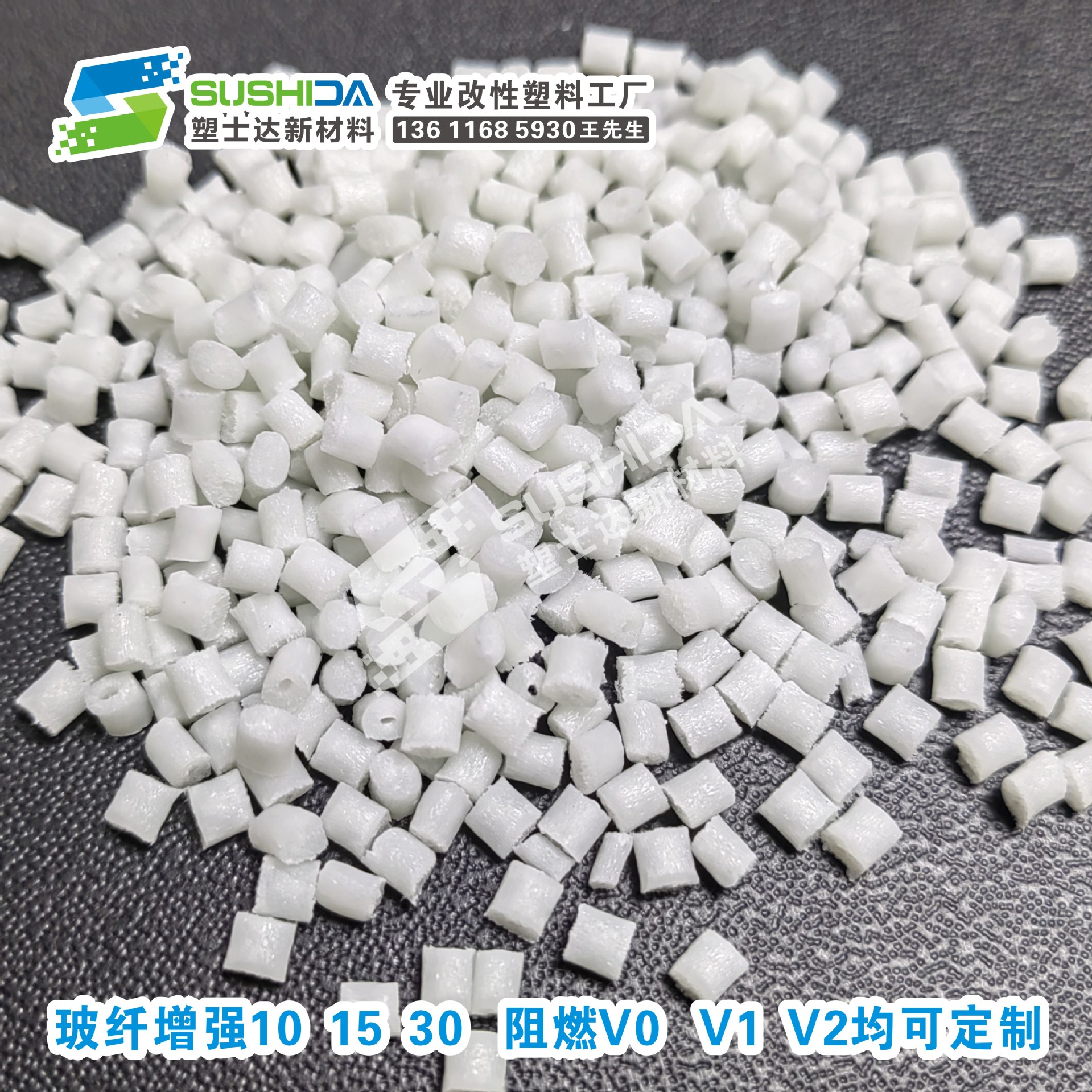 PP厂家改性PP加纤5-50%玻纤增强阻燃pp料聚丙烯防火V1V0V2高抗冲