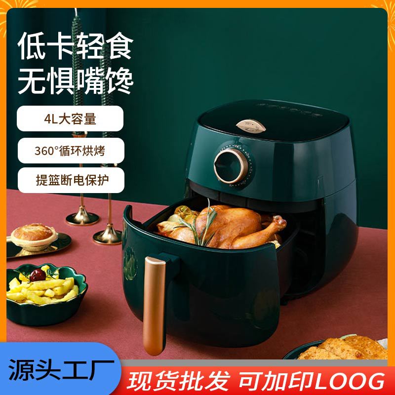 Air Fryer Household Electric Grill Large Capacity Multifunctional Electric Fryer Fully Automatic All-In-One Machine 4L Wholesale
