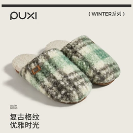 EVA拖鞋;家居棉鞋;毛毛拖鞋