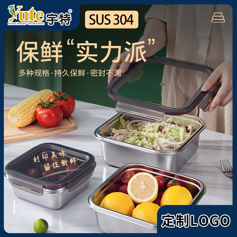 304不锈钢正方形保鲜盒韩式密封盒带盖食品级长方形保鲜盒零食盒|ms