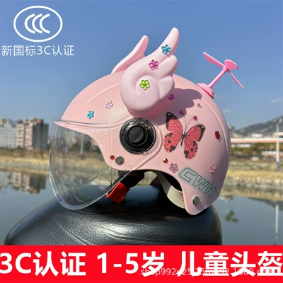 cute electric car anti-fall helmet a – Motosiklet kaskı (dəbilqə) - a-pink-butterfly-transparent-short-mirror-pink-wings-pink-windmill-free-plum-blossom-gem-stickers-for-kids-aged-1-5-years-old