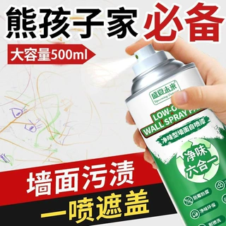 墙面翻新自喷漆室内涂鸦黑斑乳胶漆家用净味环保白色修补喷剂