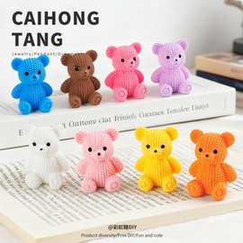 夏季爆款迷你摆件卡通立体DIY配饰实色小熊 新品批发立体实色座熊