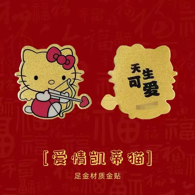 卡贴纸库洛米小新皮卡丘哆啦A梦泡泡玛特财库手机贴潮流金饰|undefined