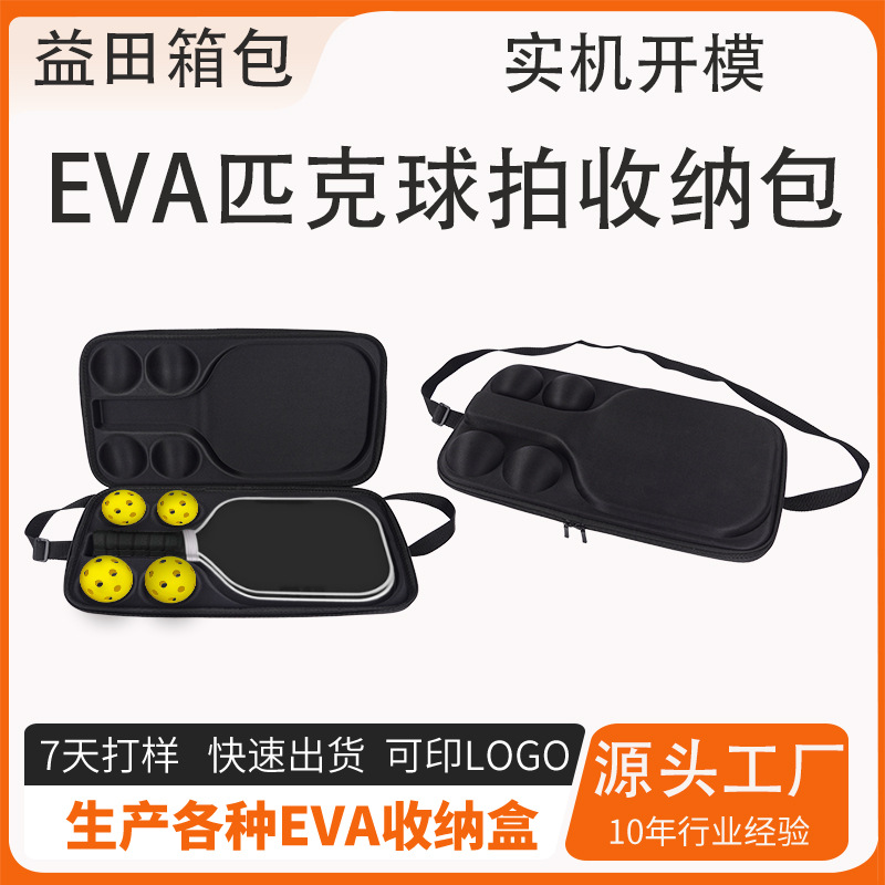 跨境工厂EVA匹克球拍收纳盒单肩带户外运动便携防水硬壳eva球拍