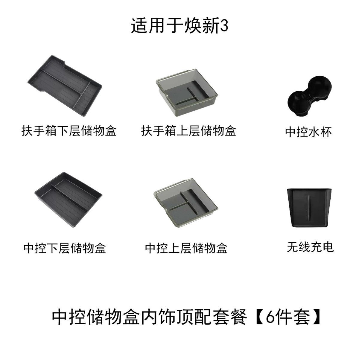Suitable for Tesla's New Version Model Y/3/Yl Center Console Storage Box, Armrest Box, Storage Box, and Interior Accessories