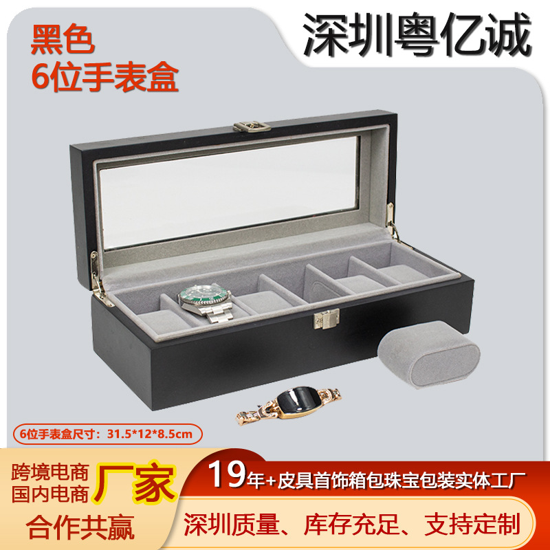 New Solid Wood Painted Black Watch Box Flip Cover 6-Digit Mechanical Watch Box Bracelet Display Box Men's Gift Customization