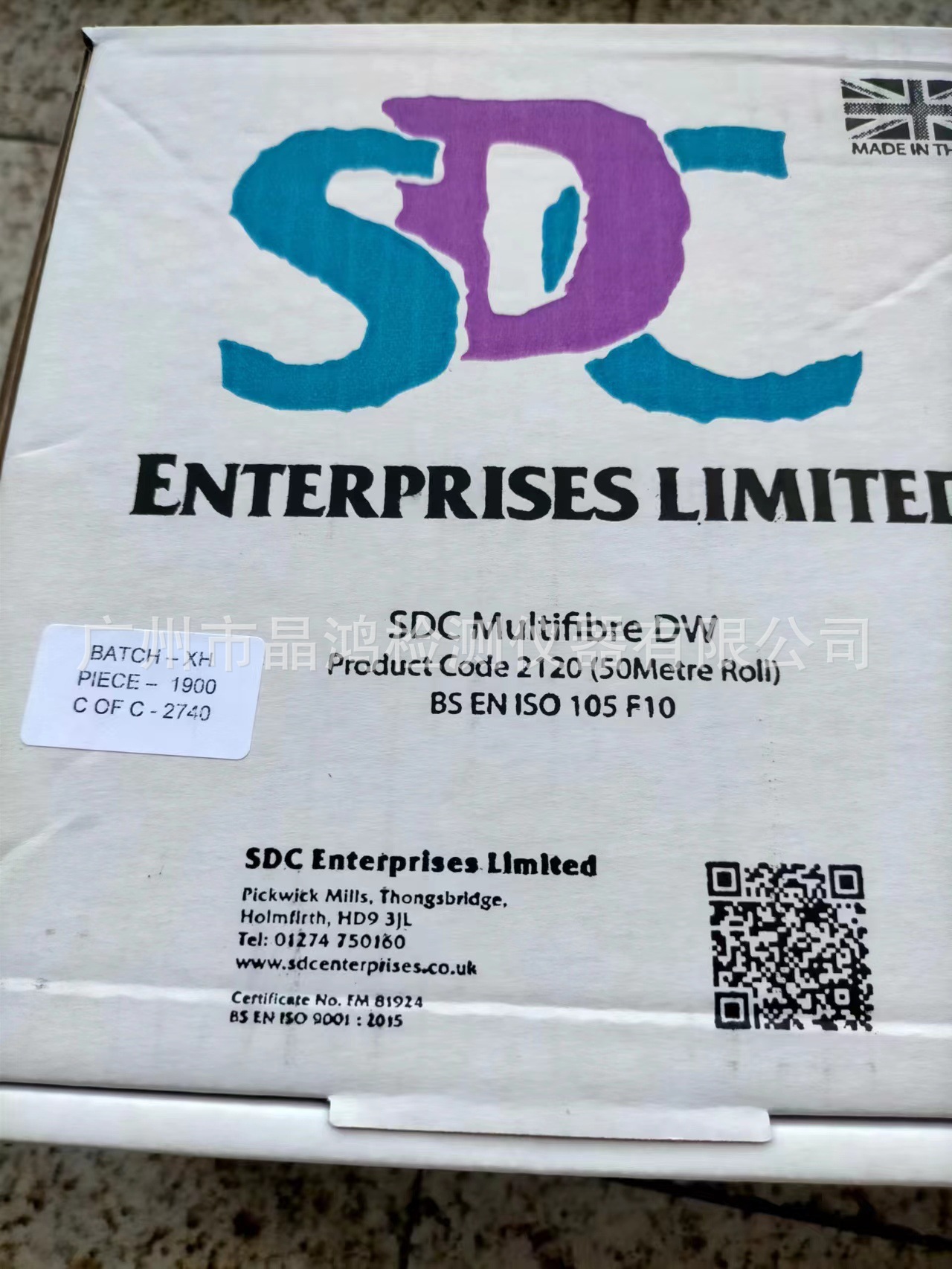 SDC多纤布六色布 DW 多纤维贴衬织物ISO多纤维布洗水布色牢度测试