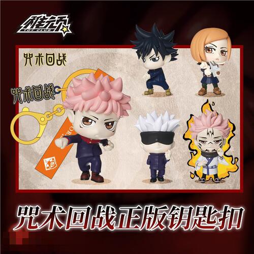 Genuine Spell Return Q Version Keychain Pendant Blind Box Anime Gojo Wuhu Stick Peripheral Decoration Creative Gift