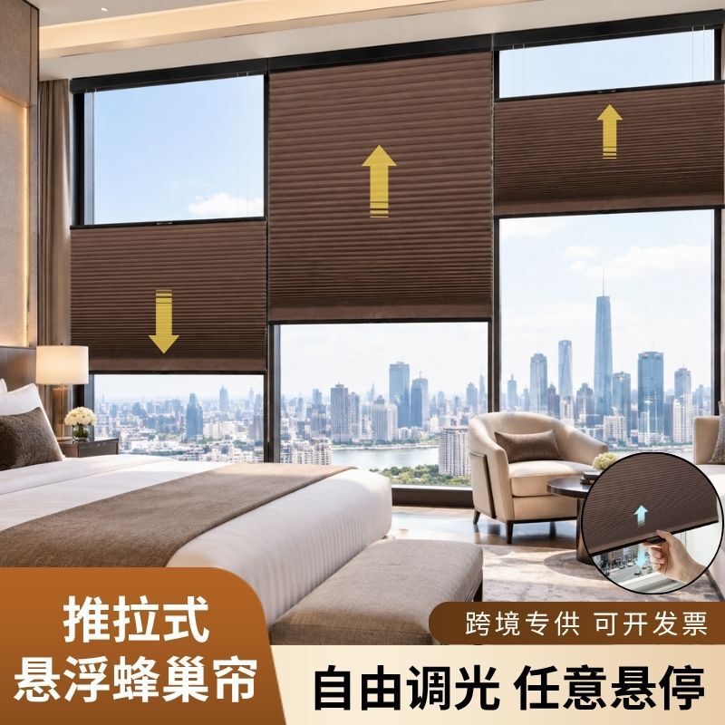 Cross-Border Cordless Honeycomb Blinds for Home and Hotel, Up-And-Down Suspended Honeycomb Blinds, Pull-And-Stop, Full Blackout Blinds Cross-Border Cordless Honeycomb Blinds for Home and Hotel, Up-And-Down Suspended Honeycomb Blinds, Pull-And-Stop, Full Blackout Blinds