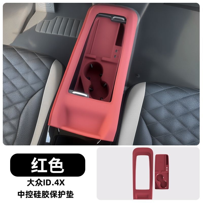 Protective Pad Cup — Volkswagen Car paint protective film - volkswagen-id4x-center-console-silicone-protective-pad-red-default