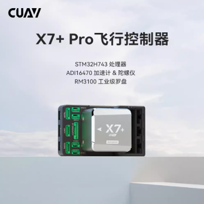 CUAV雷迅 X7+ Pro飞控 | pixahwk无人机 V5+ 开源多旋翼