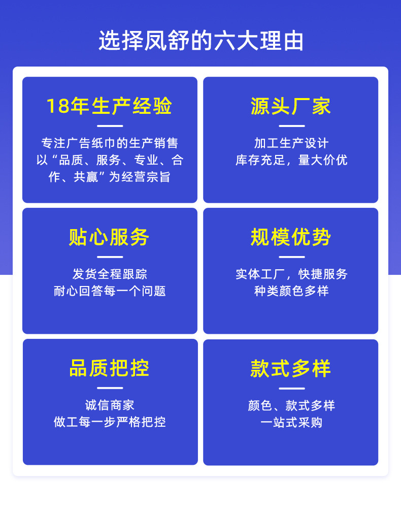 详情页-温州市凤舒纸制品有限公司-1_04