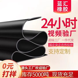 防滑胶板;其他橡胶板;特种橡胶板