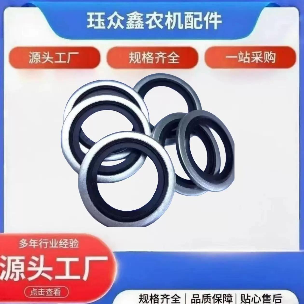 厂家批发国标组合密封垫镀锌组合垫圈橡胶垫片优质自定心组合垫