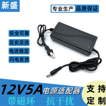 12V5A开关电源适配器 LED灯带电源 液晶显示器  录像机按摩椅电源