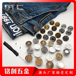 Factory wholesale stainless steel eco-friendly jeans button seam-free nail-free I-button detachable metal button Denim