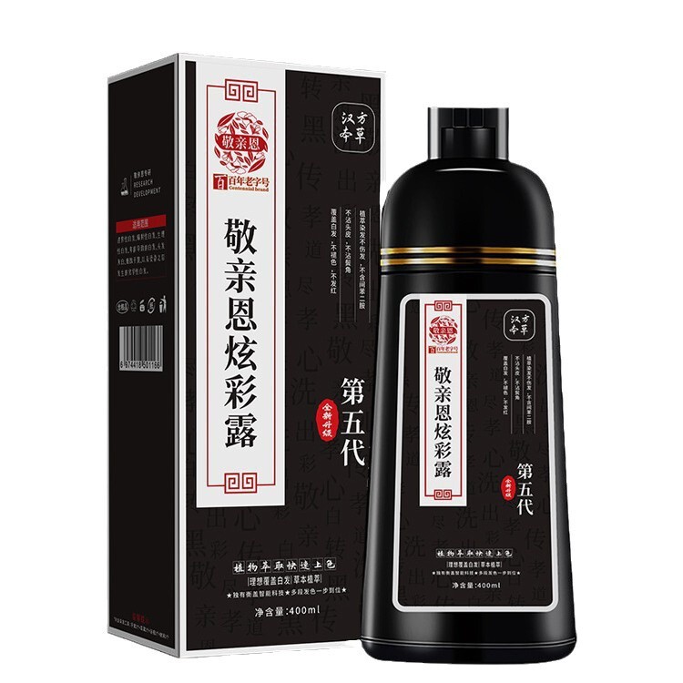 漢雅染毛剤敬親恩白転黒五代一本洗黒植物シャンプー中華禅洗一本黒|undefined