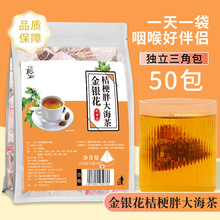 批发三角包秋冬季金银花桔梗胖大海茶润嗓润清养生代用茶现货充足