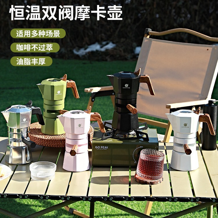 Temperature-controlled mocha pot double valve two cups four cups Italian coffee pot hand-brewed espresso home outdoor camping