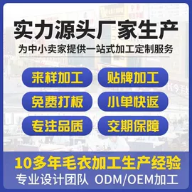 毛衣;女装毛织加工;女装其他加工