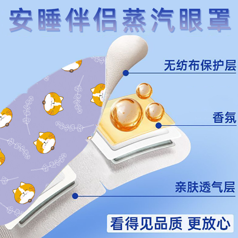 スチームアイマスク 目の疲れを和らげる 学生の睡眠用 加熱 遮光 温湿布 目の保護パッチ 自発熱アイマスク|undefined