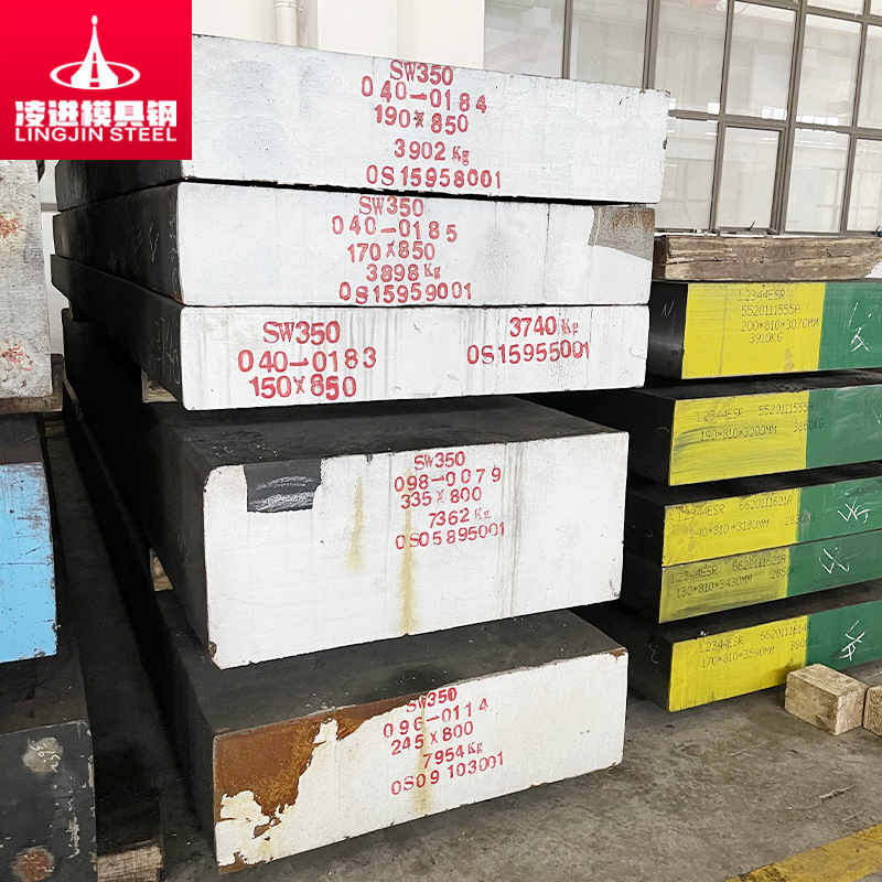 宝钢特钢SW系列SW350模具钢 特钢圆钢批发零切现货秒发