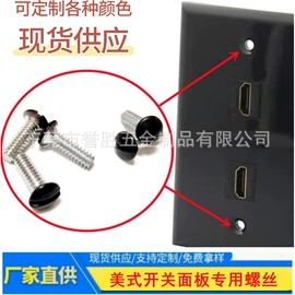 螺钉;其他紧固连接;螺栓