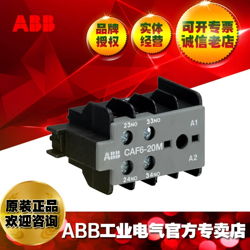 Вспомогательный контакт контактора АВВ CAF6-20 М; GJL1201330R0007