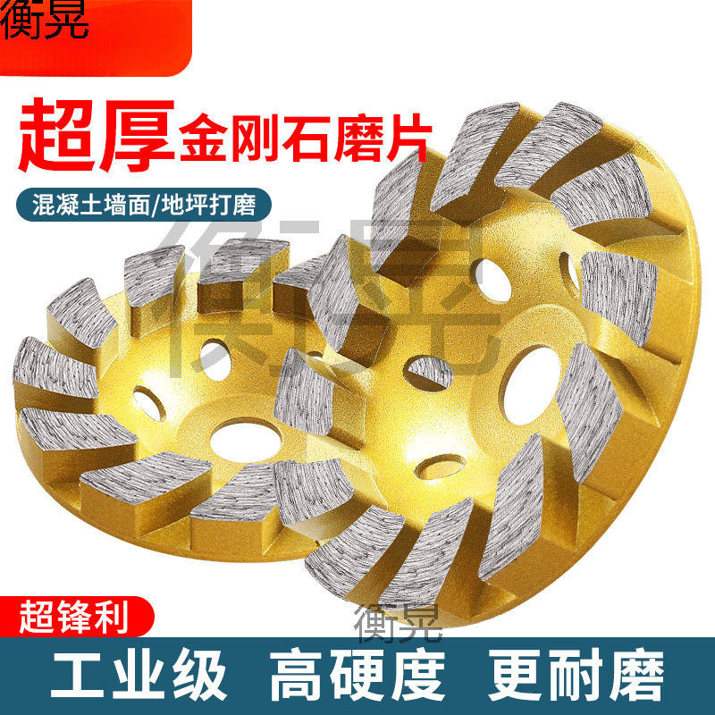 中原红角磨机打磨片混凝土墙地面水泥大理石材磨片加厚金刚石磨盘