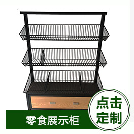 零食展示柜.jpg