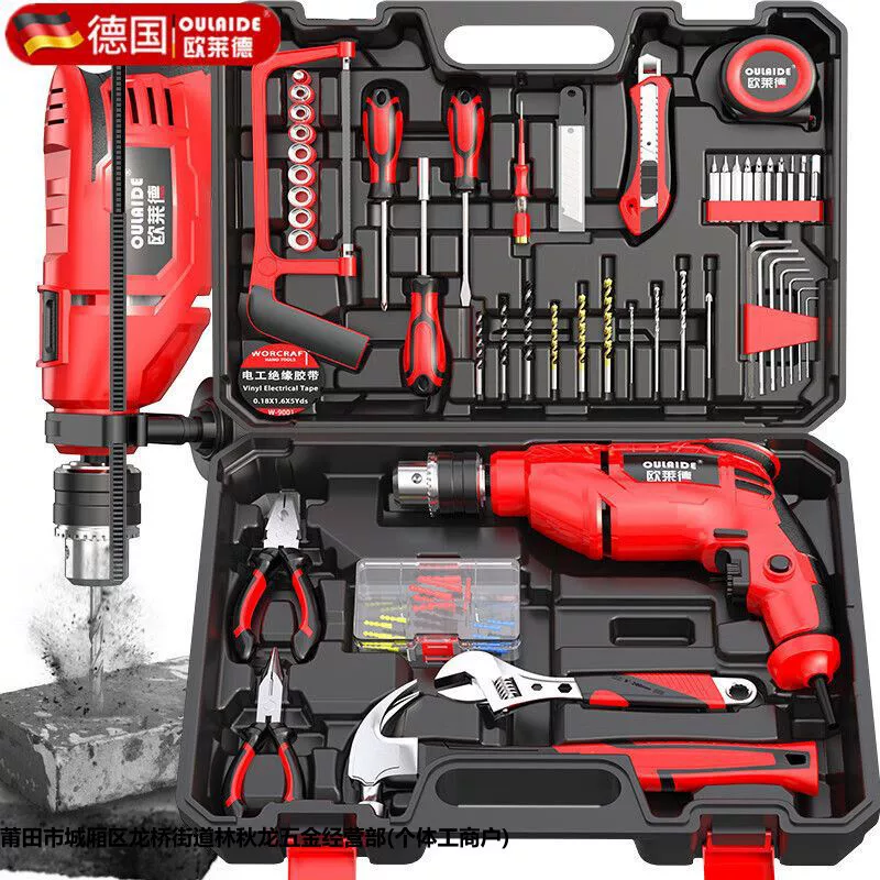 Electric drill, gun, electric tools set, screwdriver, 220v