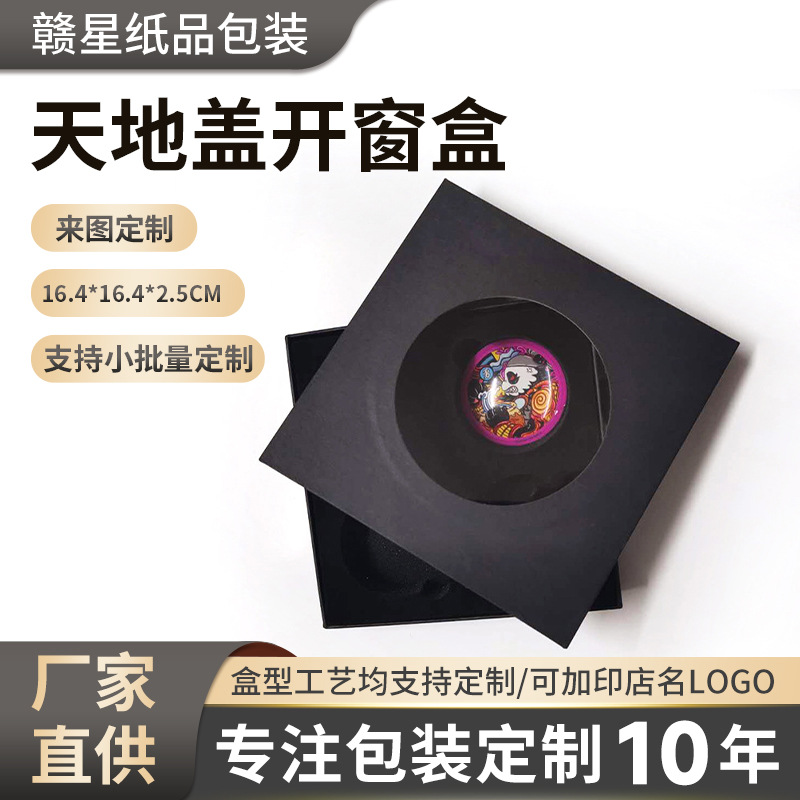 冰箱贴礼品包装盒 黑色卡纸包装盒 方形开窗天地盖礼品盒加工飞机