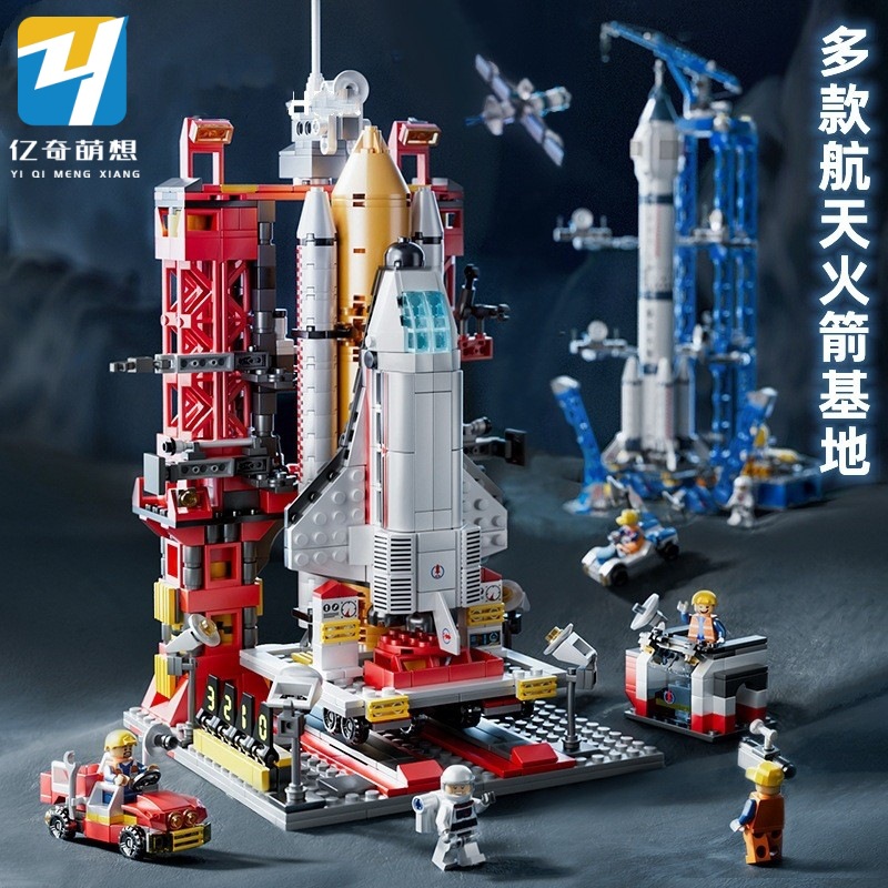 兼容乐高小颗粒中国航天火箭飞机积木儿童科教益智拼装玩具批发