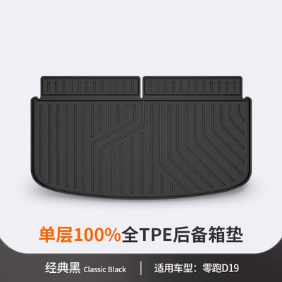 Trunk Mat – Tpe Car Trunk Mat - leapmo-d19-dedicated-car