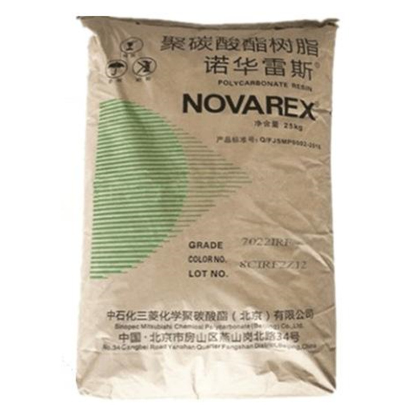 PC 中石化三菱 7022IRF 高流动性食品级注塑级 诺华雷斯聚碳酸酯