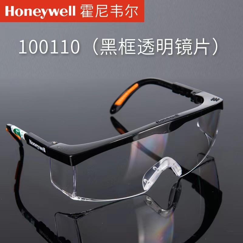 霍尼巴固100110防护眼镜S200A防飞溅冲击刮擦紫外线防雾骑行护目