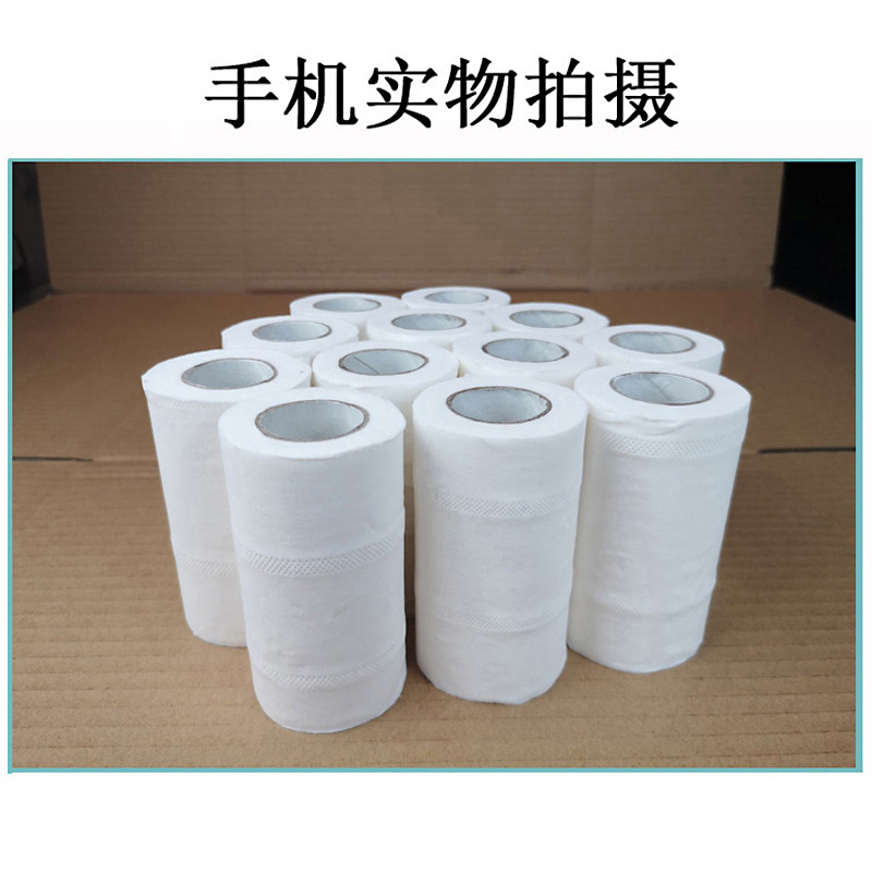 酒店客房厕纸商用卷纸卫生间厕所空心卷筒手纸整箱卫生纸|undefined