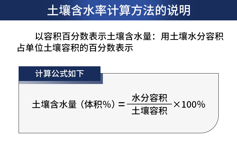 土壤含水率.jpg