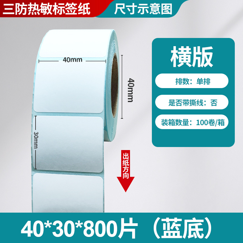 Fangda tres etiquetas térmicas adhesivas papel de impresión de código de barras 40 60 80 etiquetas de logística transfronteriza