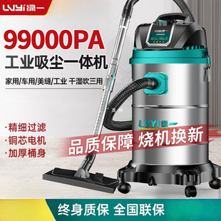 Industrial Vacuum Cleaner Household High Suction Large Power Commercial Carpet Cleaning and Sewing Special Small Vacuum Cleaner for Automobile