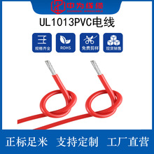 UL1013ӾPVC18 20 26 28AWGȼ^Ҏa~늾
