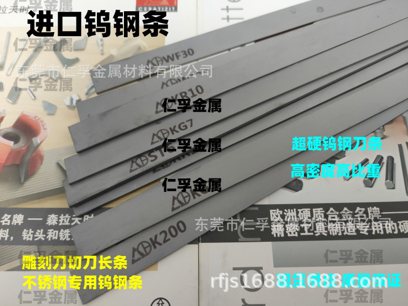 进口台湾春保K200 WF10硬质合金钨钢长条6*12 数控雕刻机刀条合金